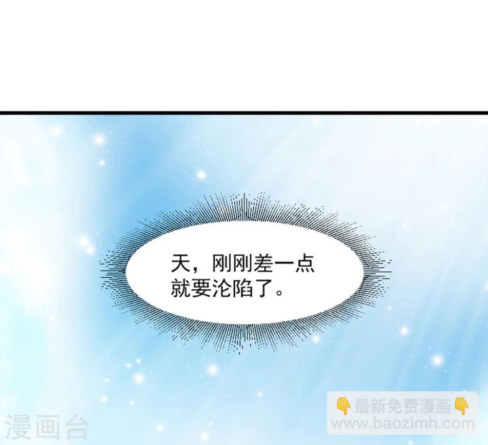 第104话 小皇叔表白了-第105话