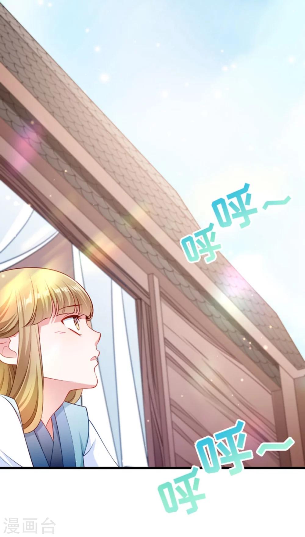 第104话 小皇叔表白了-第105话