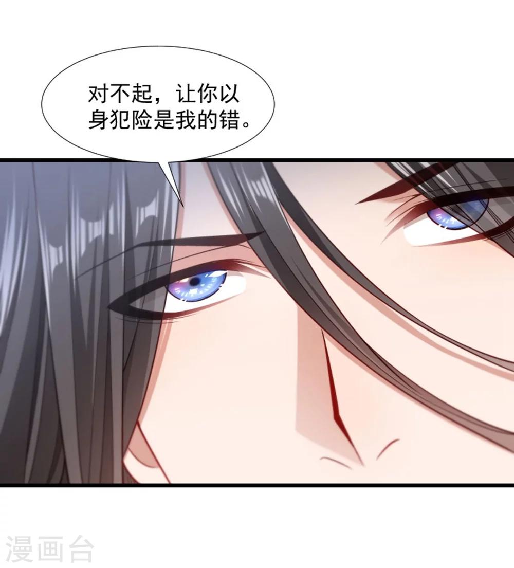 第104话 小皇叔表白了-第105话