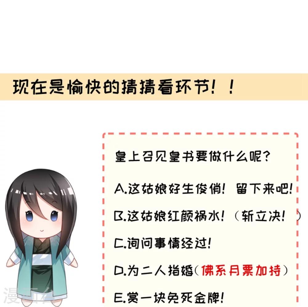 第104话 小皇叔表白了-第105话