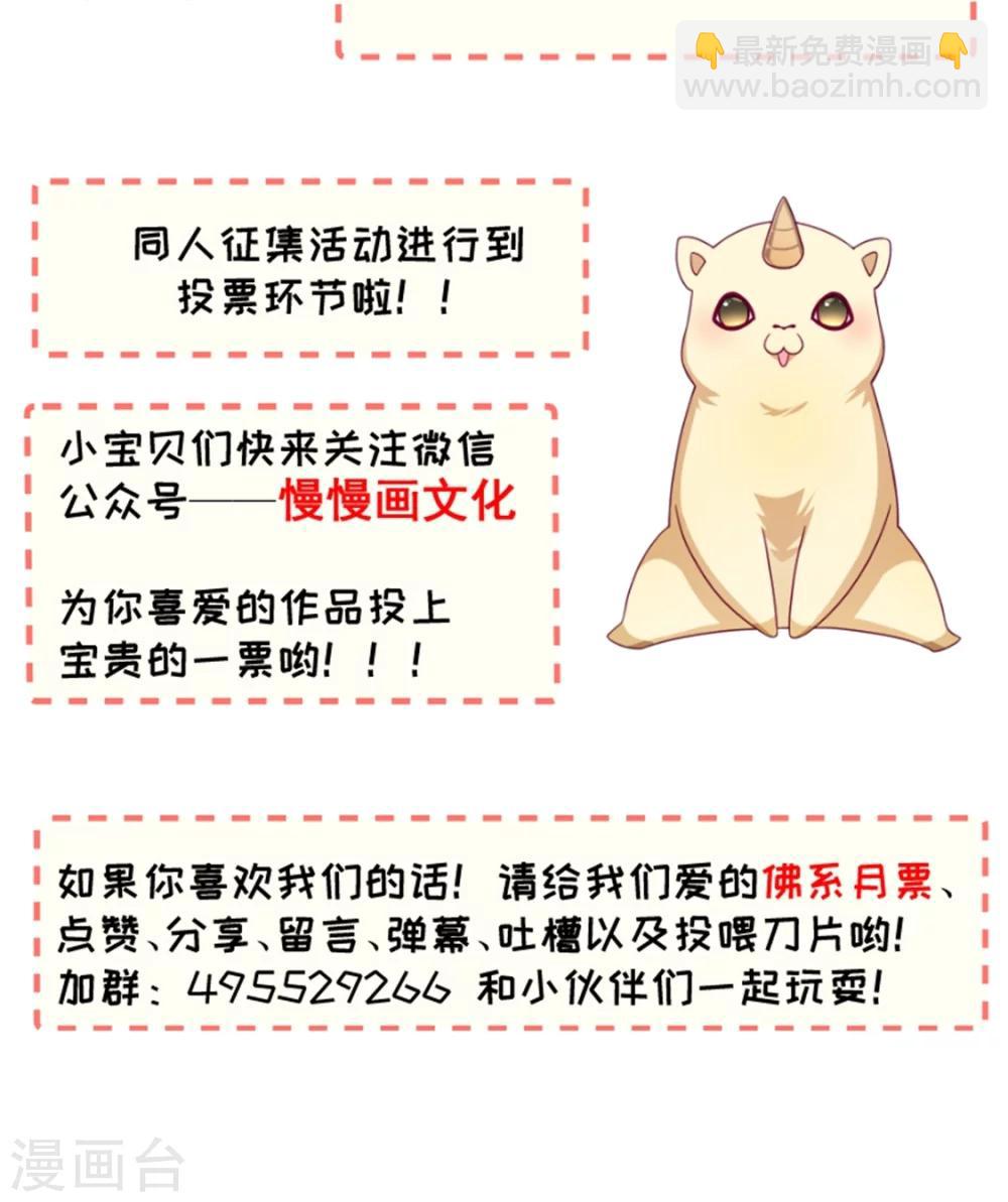 第104话 小皇叔表白了-第105话