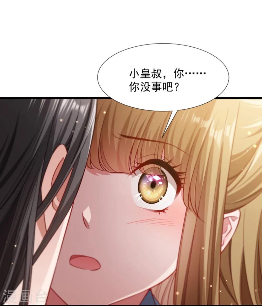 第104话 小皇叔表白了-第105话