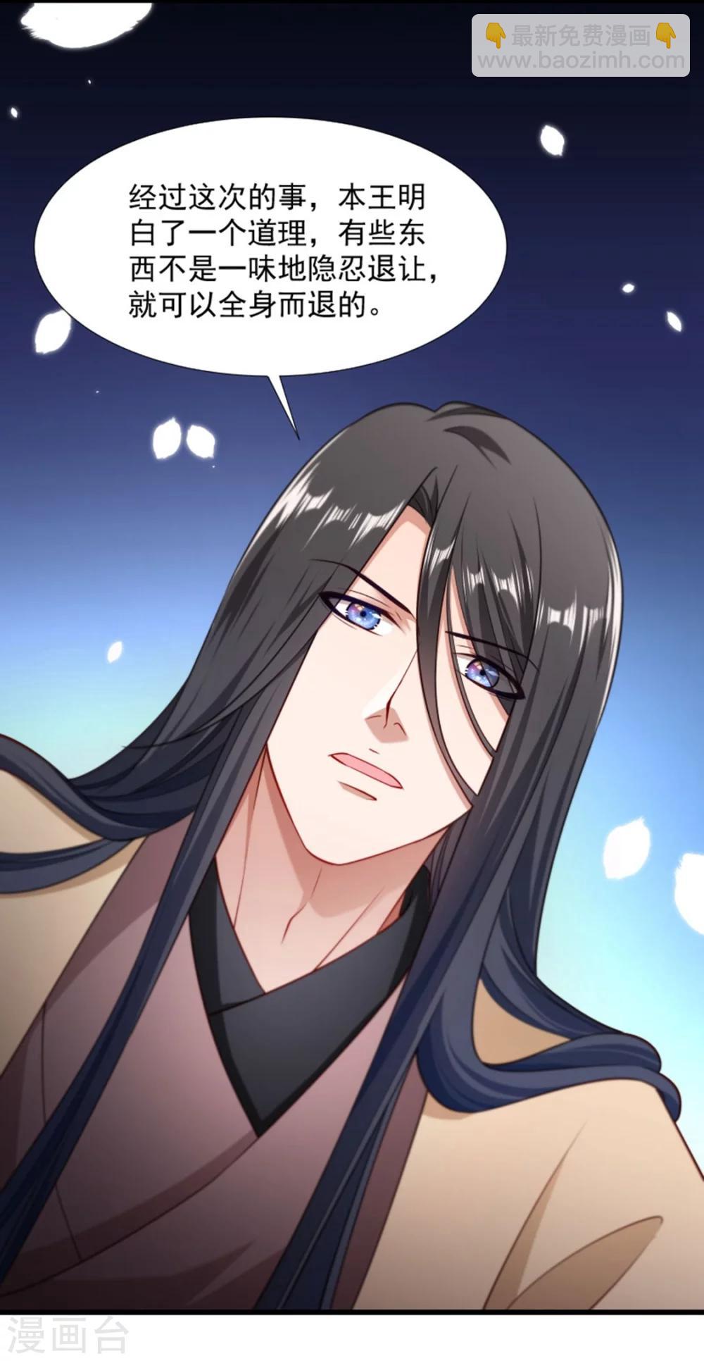 第104话 小皇叔表白了-第105话