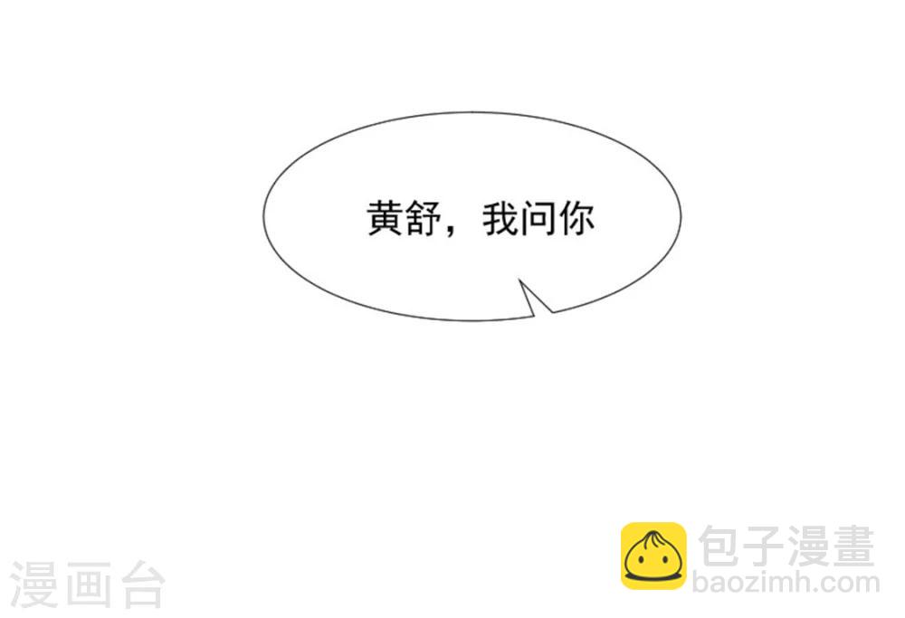 第104话 小皇叔表白了-第105话