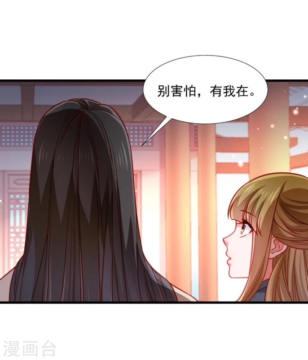 第106话 册封郡主-第107话