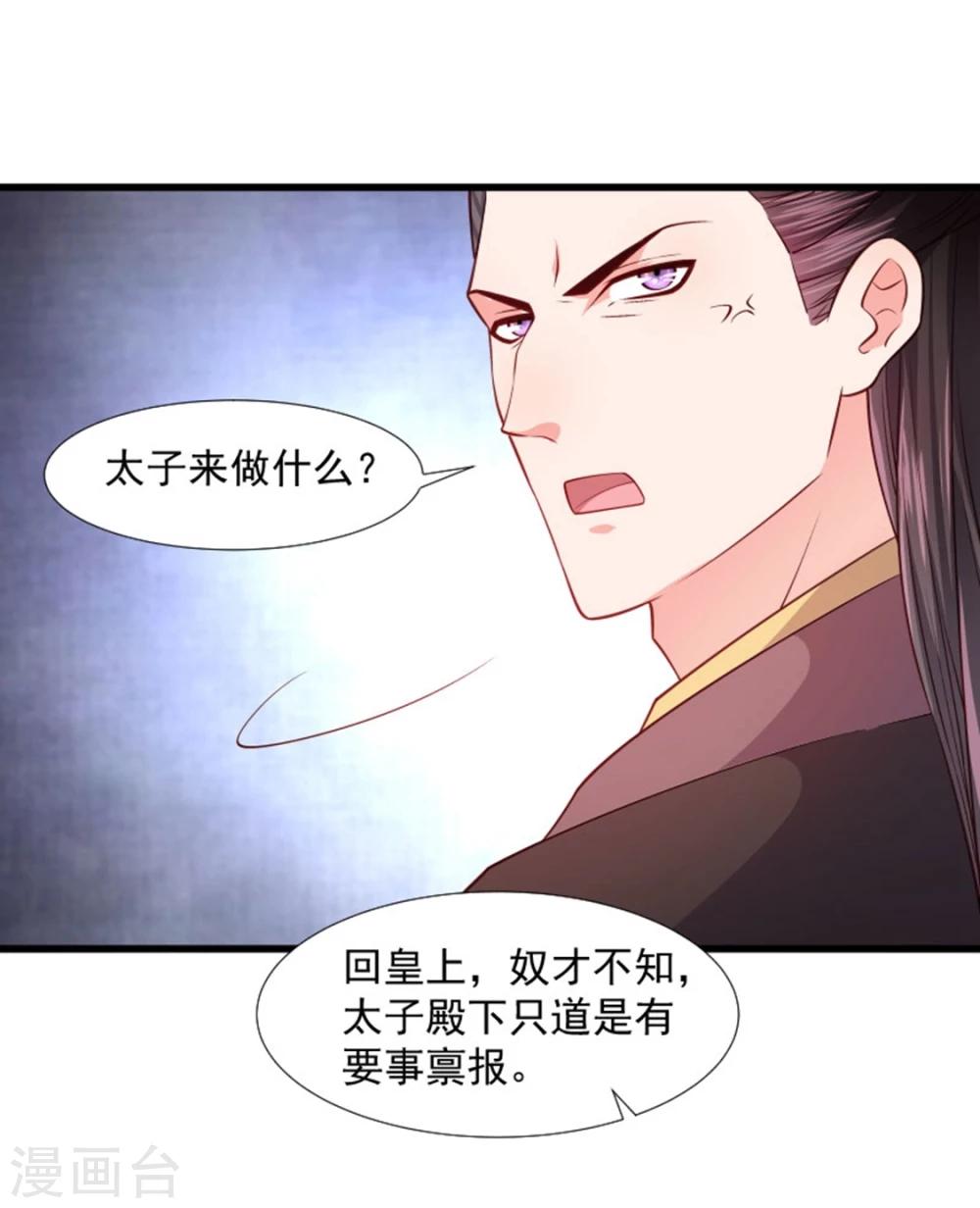第108话 御前告状-第109话