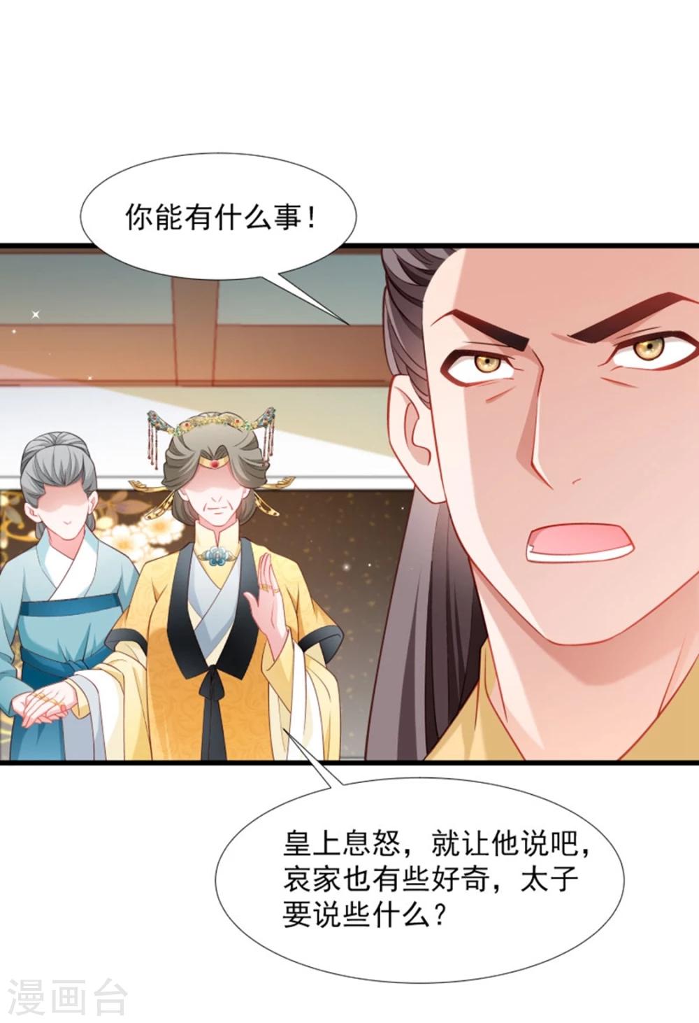 第108话 御前告状-第109话