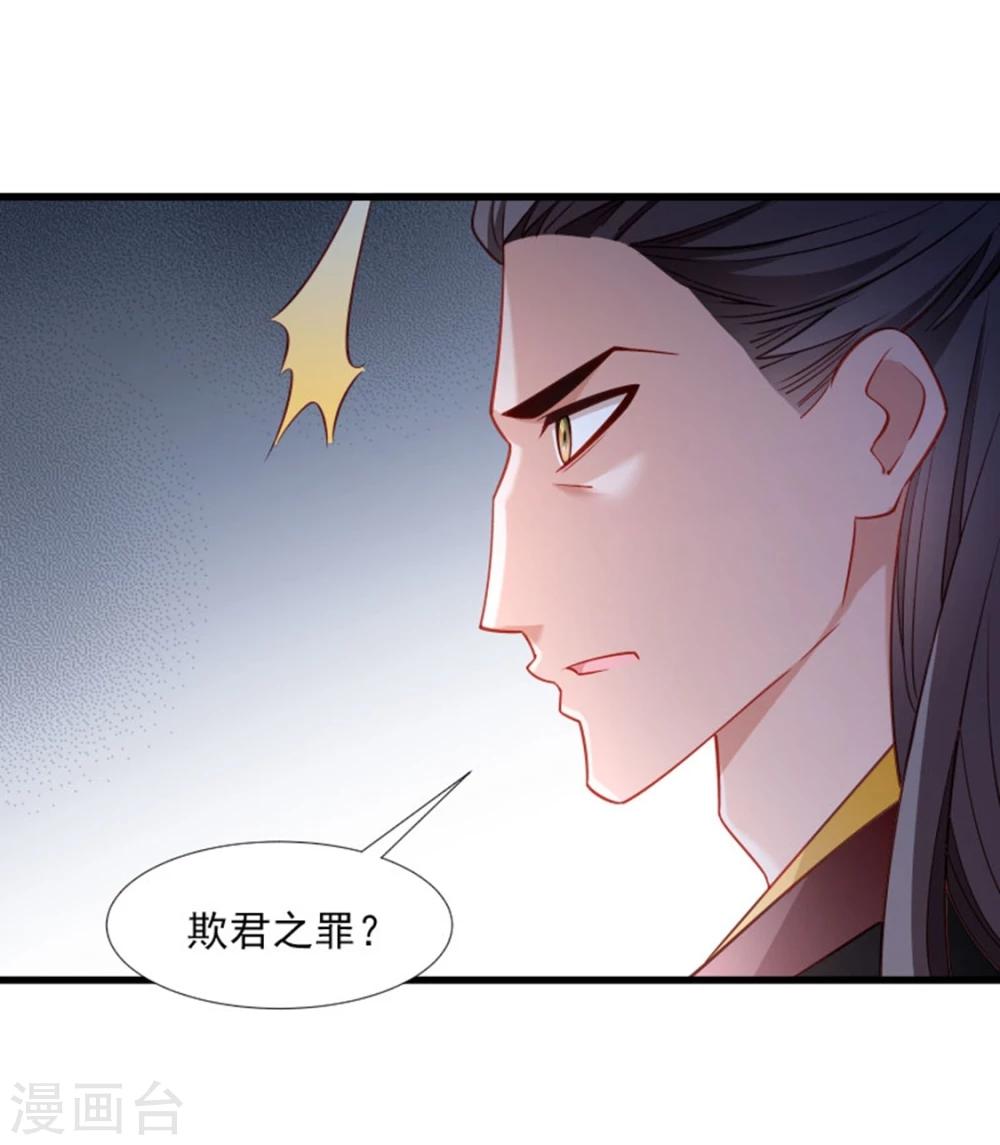 第108话 御前告状-第109话