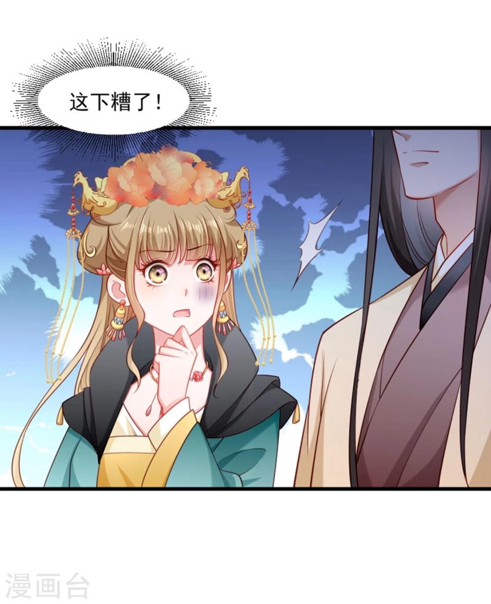 第108话 御前告状-第109话