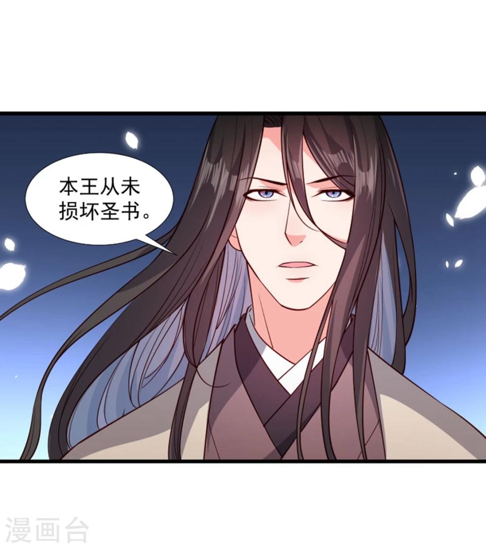 第108话 御前告状-第109话