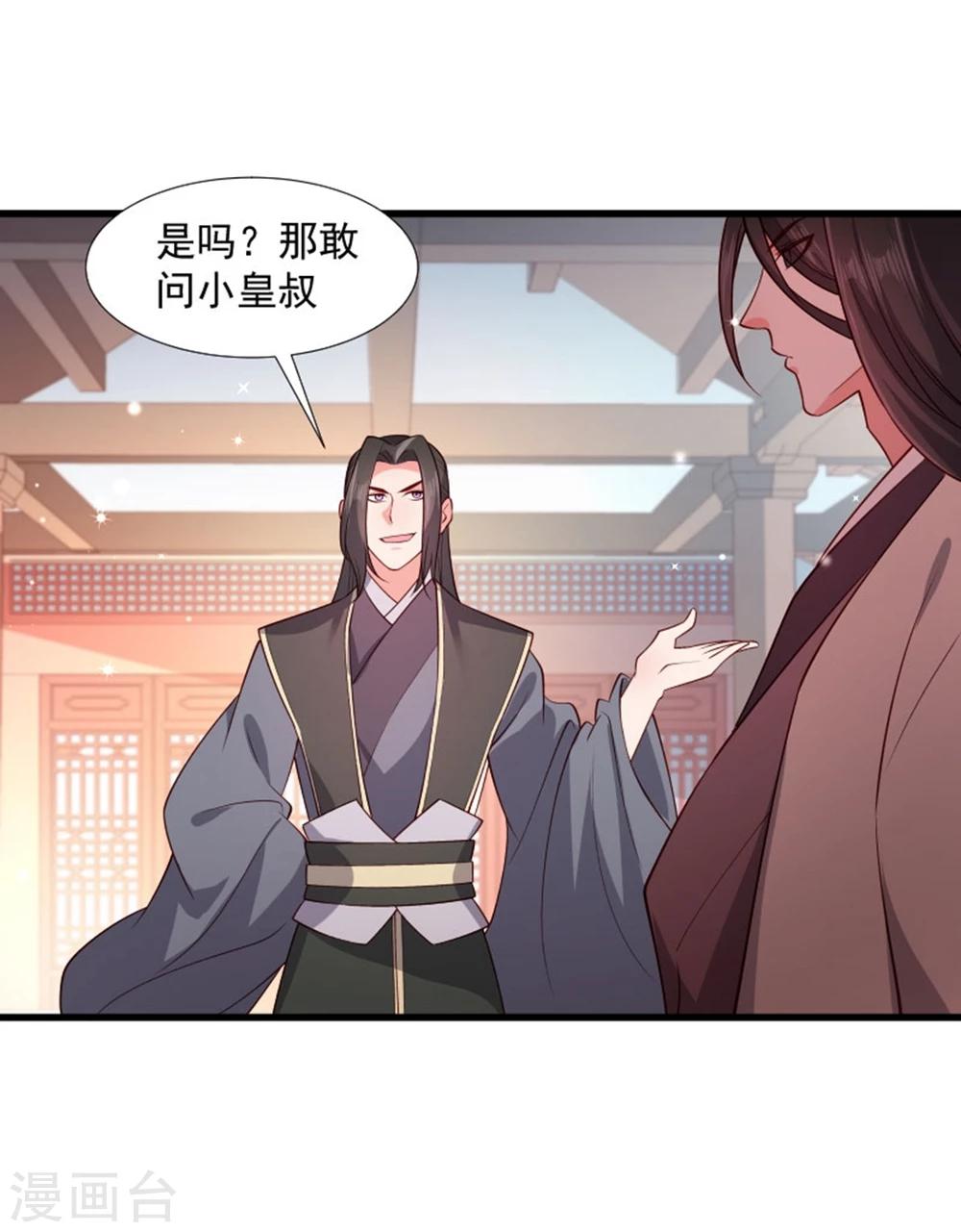 第108话 御前告状-第109话