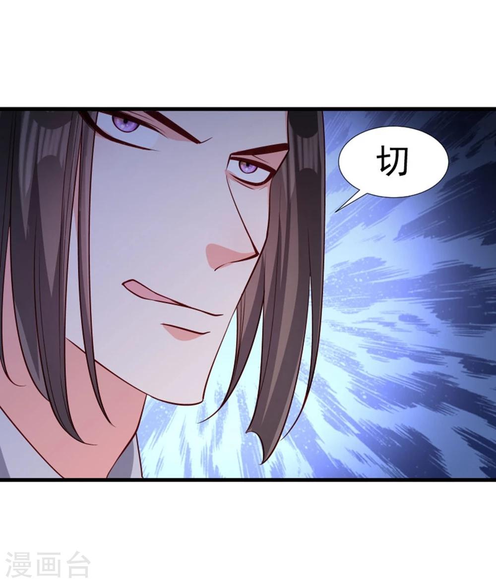 第108话 御前告状-第109话