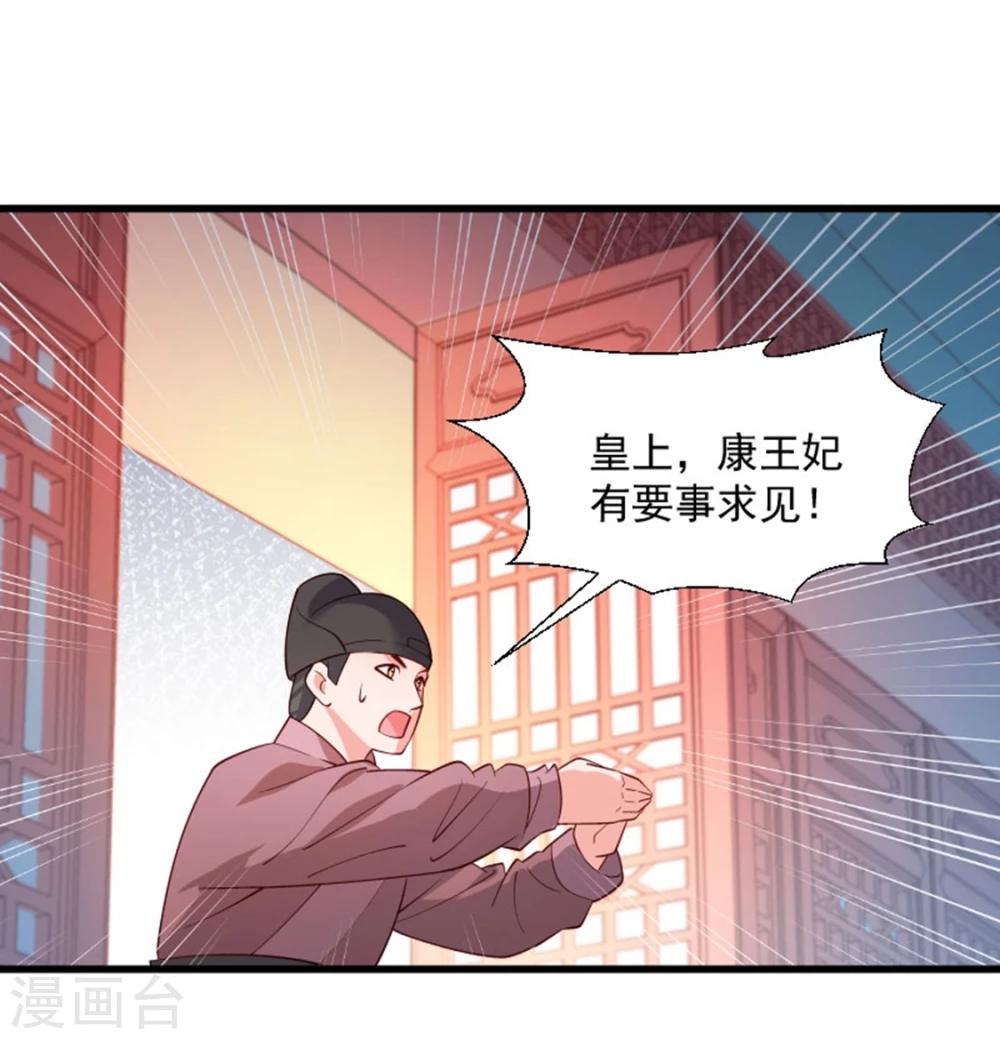 第108话 御前告状-第109话