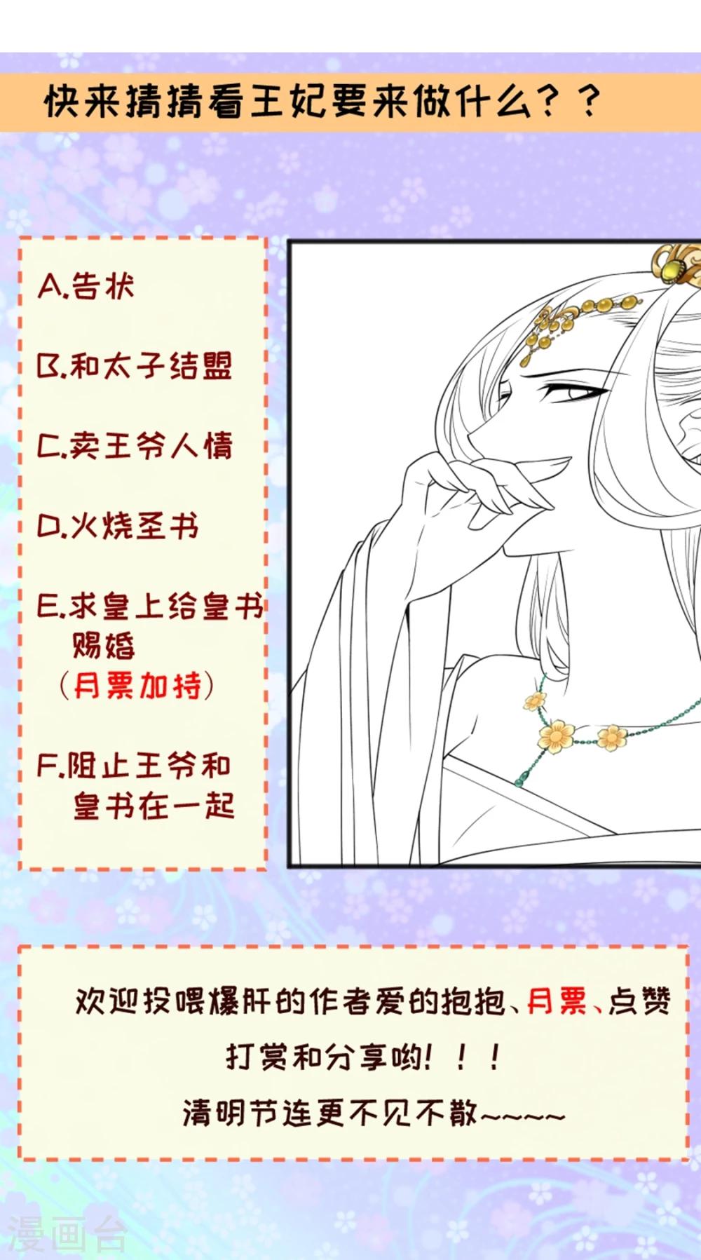 第108话 御前告状-第109话