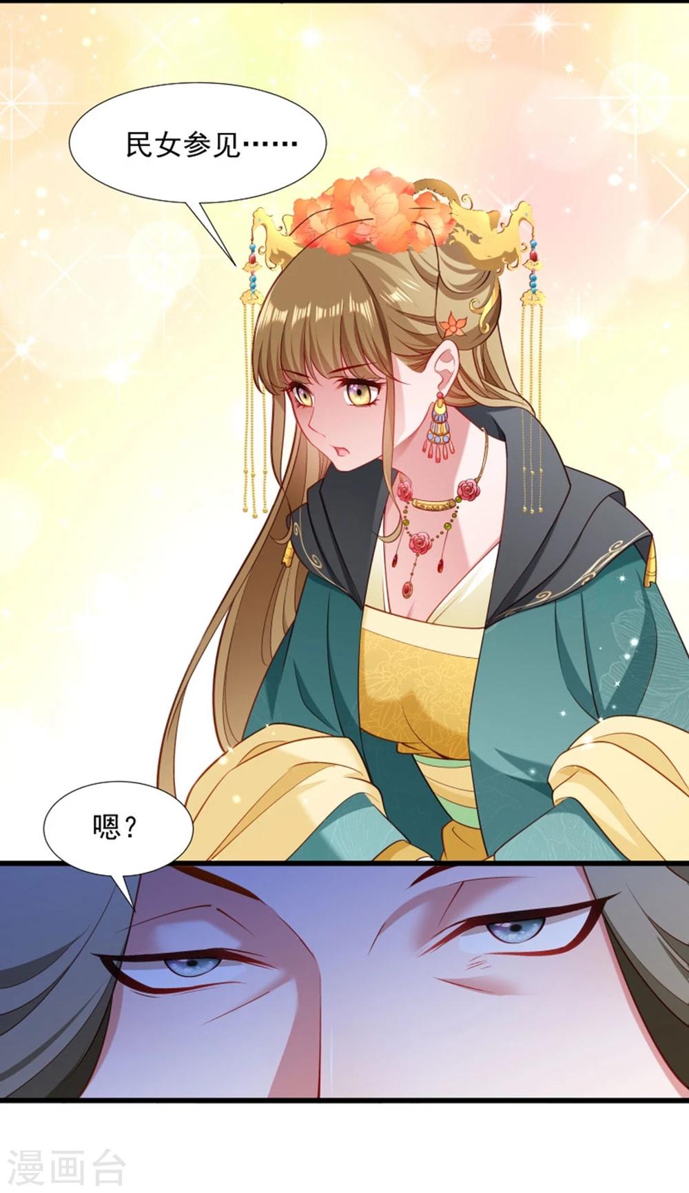 第108话 御前告状-第109话