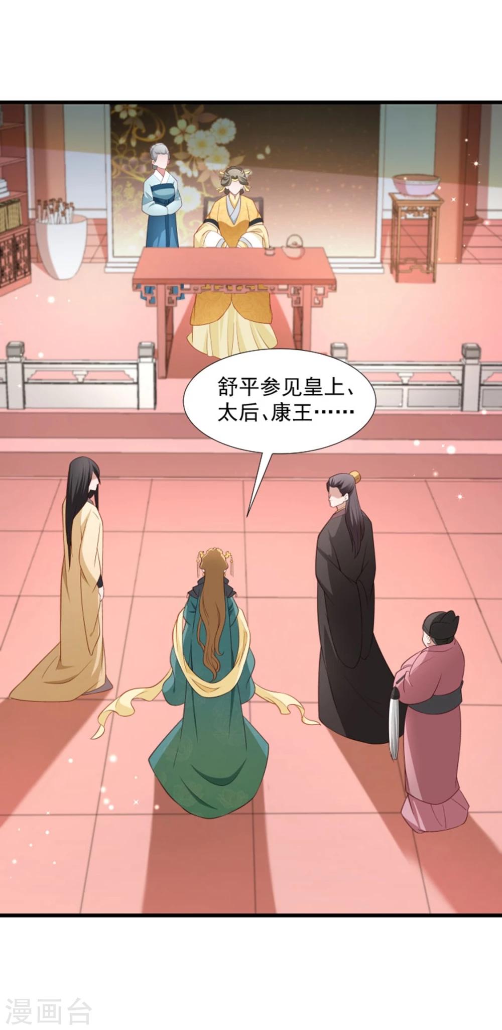 第108话 御前告状-第109话