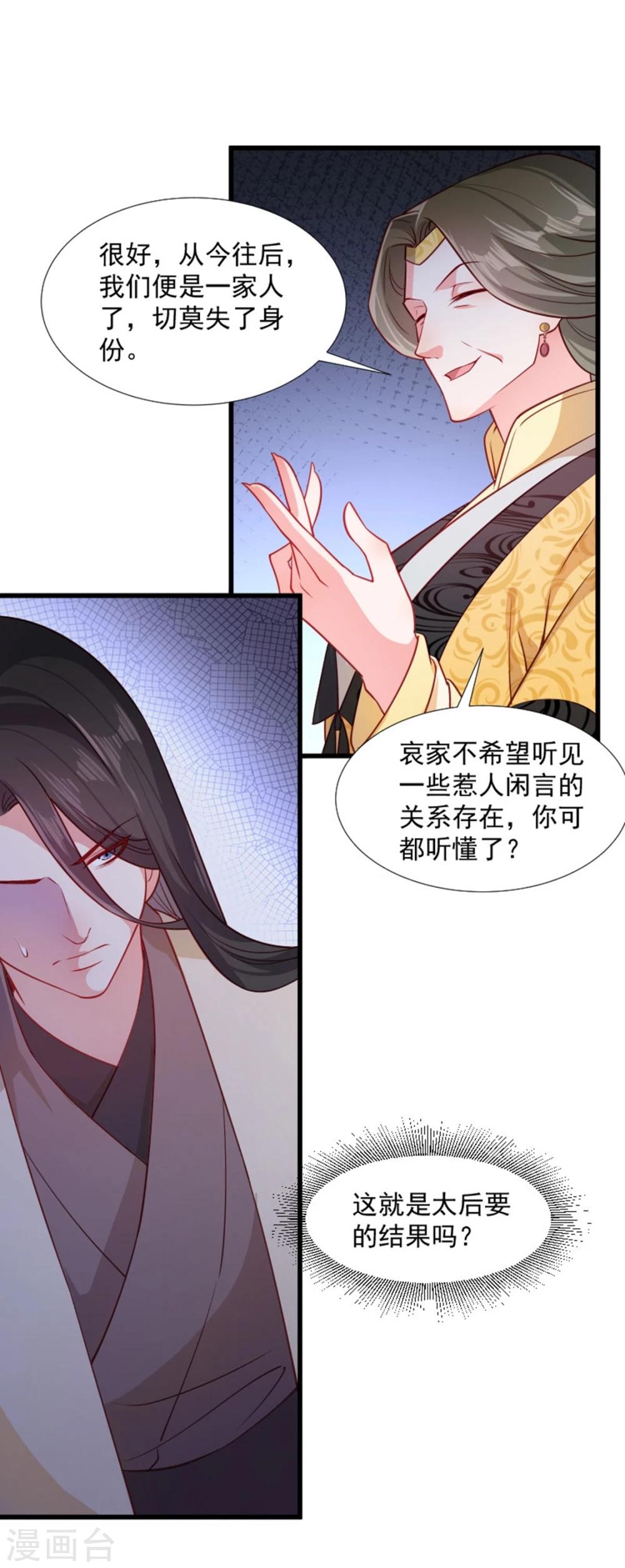 第108话 御前告状-第109话