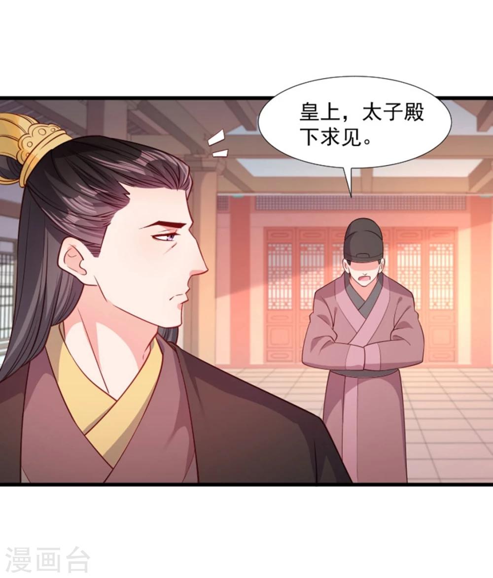 第108话 御前告状-第109话