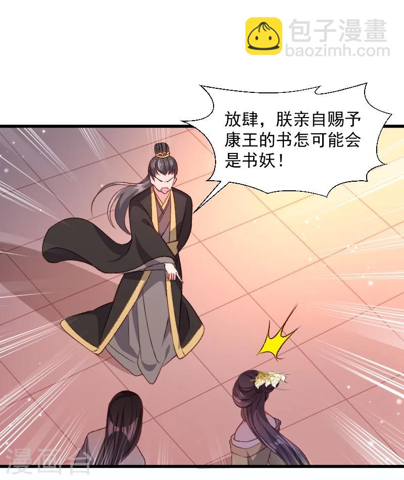 第110话 老将军杀到-第111话