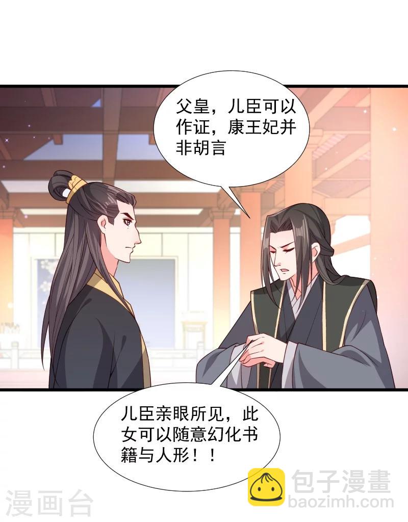 第110话 老将军杀到-第111话