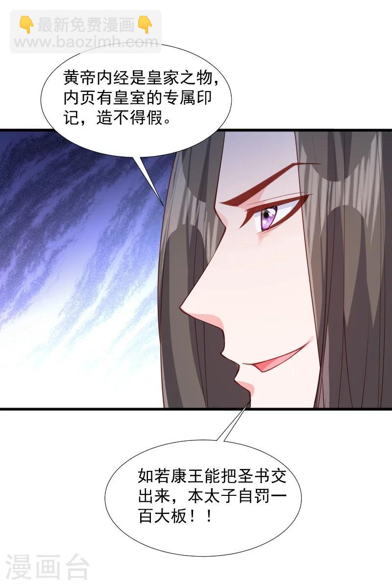 第110话 老将军杀到-第111话