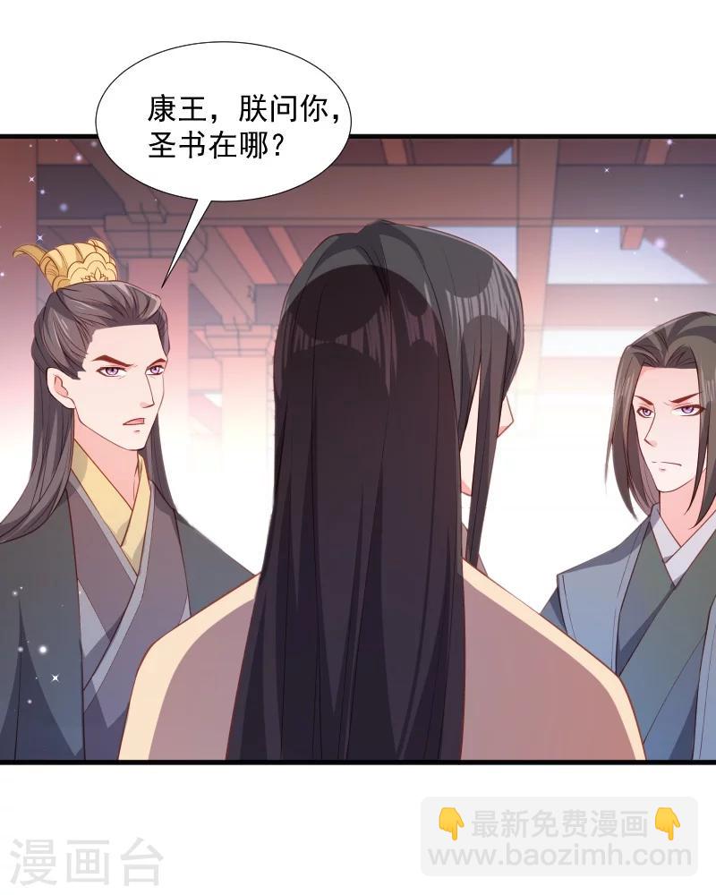 第110话 老将军杀到-第111话
