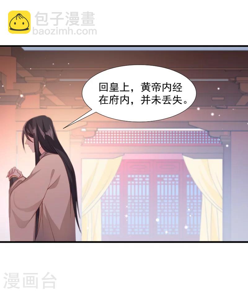 第110话 老将军杀到-第111话