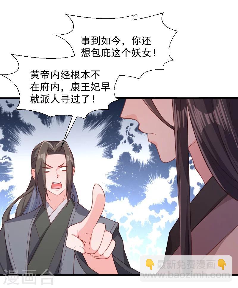第110话 老将军杀到-第111话