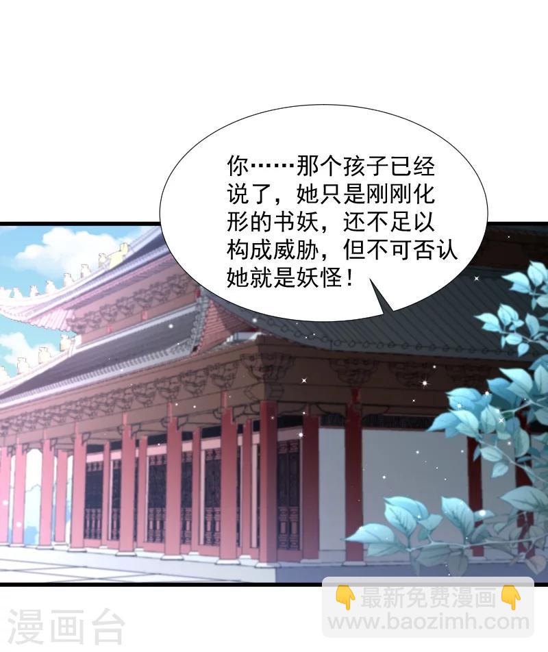 第110话 老将军杀到-第111话