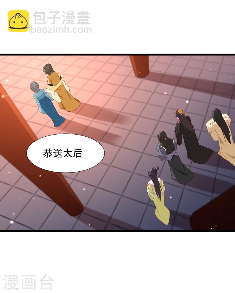 第110话 老将军杀到-第111话