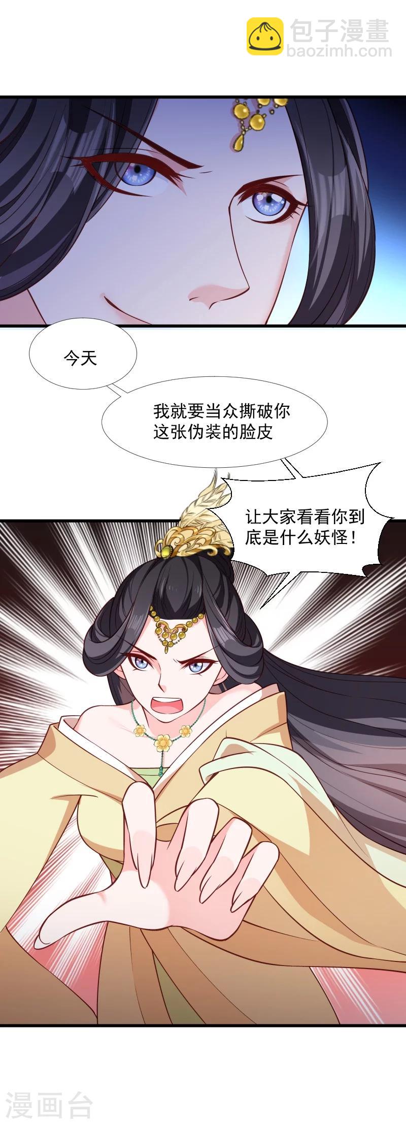 第110话 老将军杀到-第111话