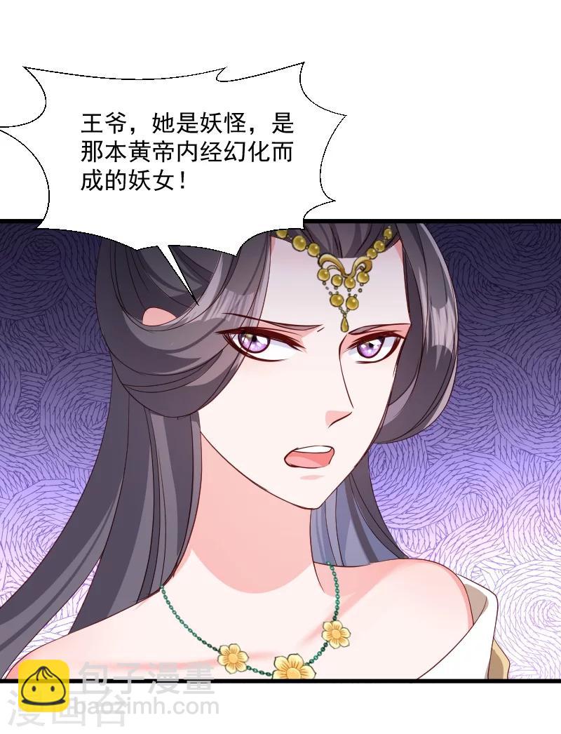 第110话 老将军杀到-第111话