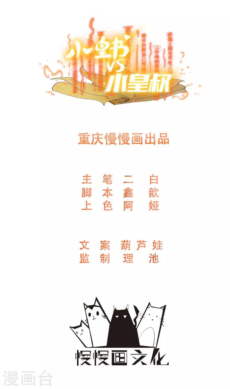 第112话 走不出那扇门-第113话