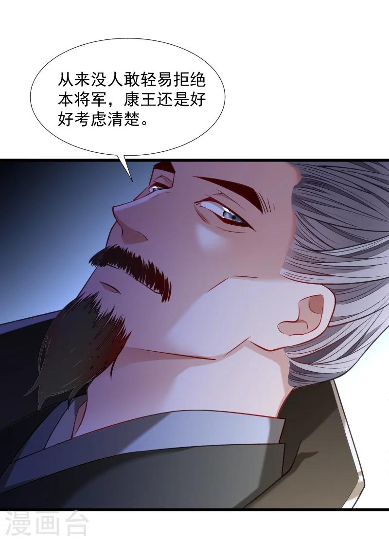 第112话 走不出那扇门-第113话