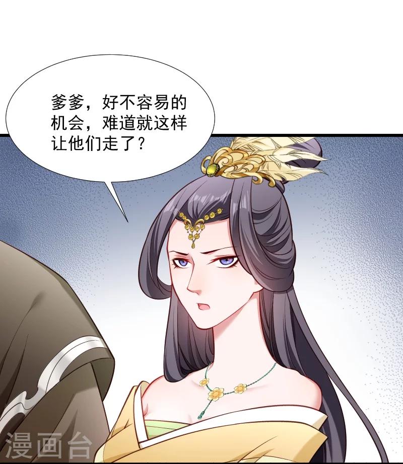 第112话 走不出那扇门-第113话