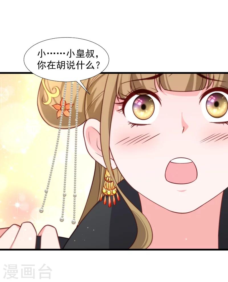 第114话 厄运难逃-第115话