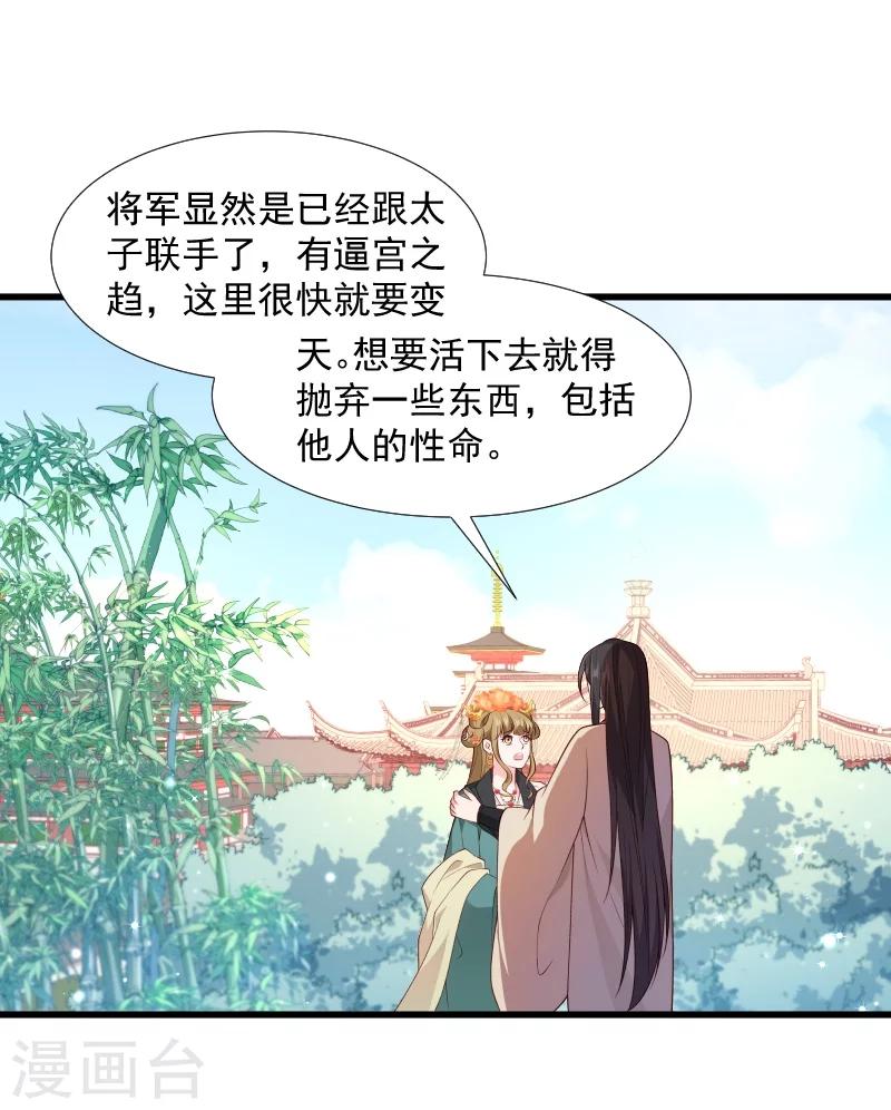 第114话 厄运难逃-第115话