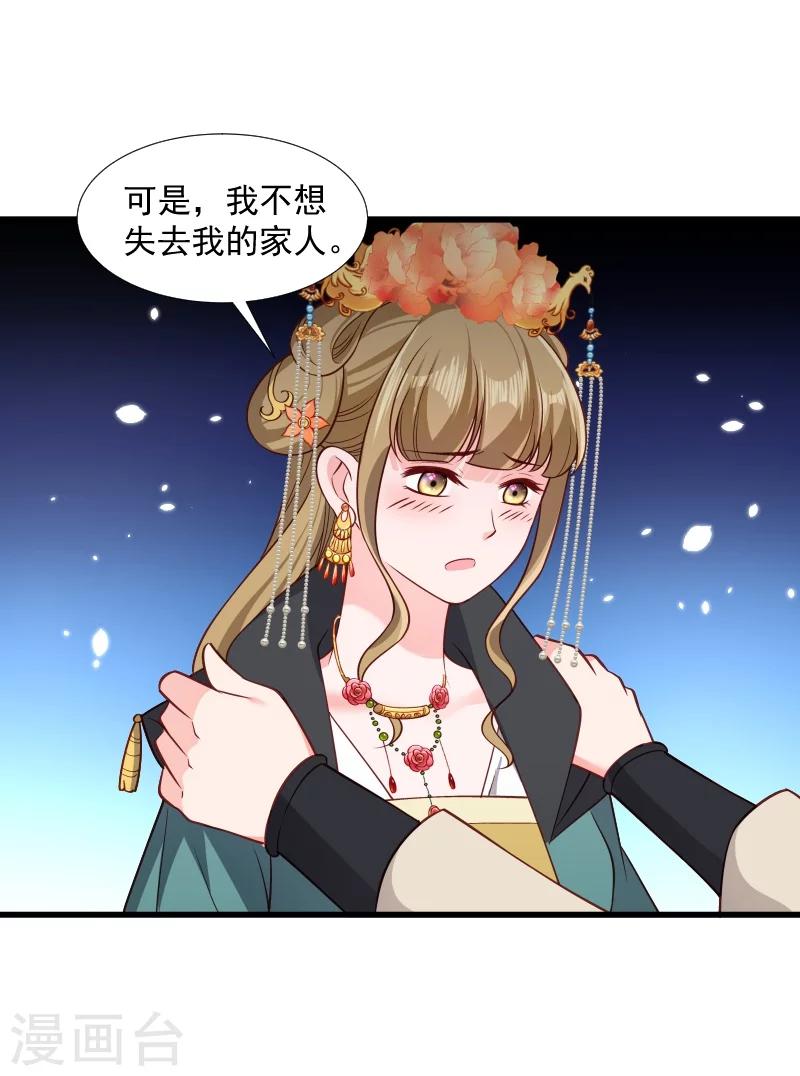第114话 厄运难逃-第115话