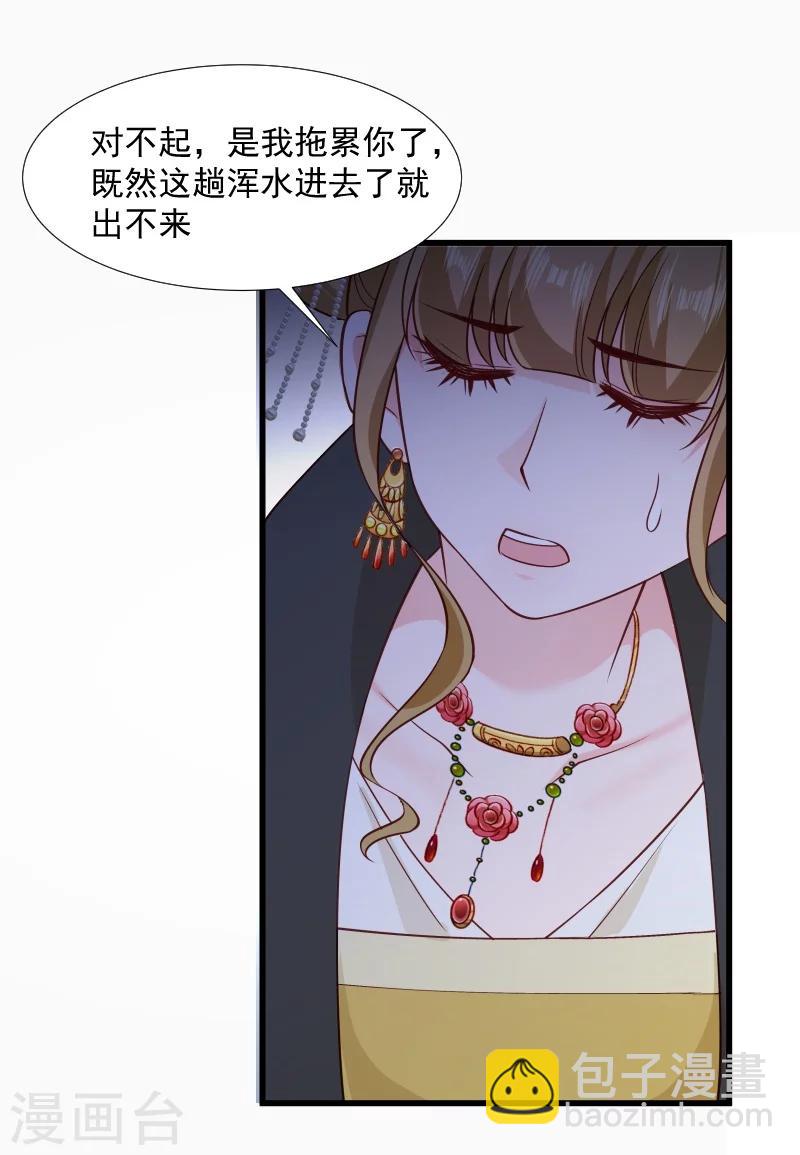 第114话 厄运难逃-第115话