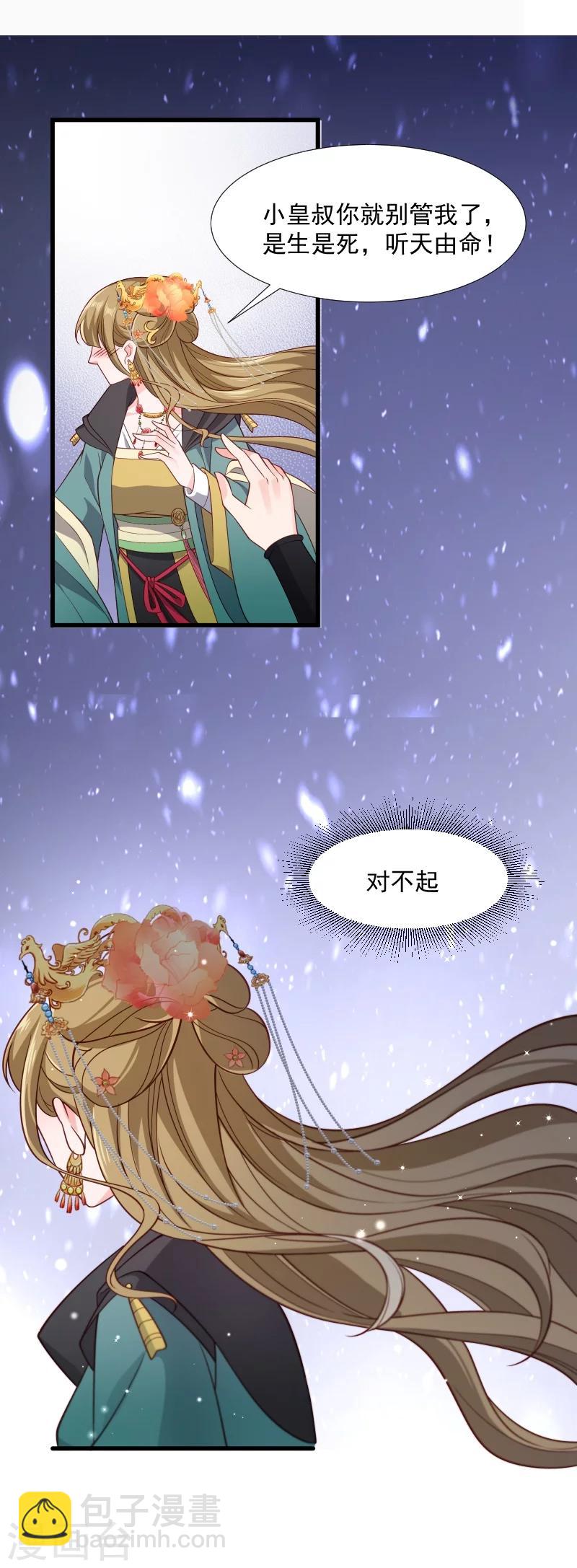 第114话 厄运难逃-第115话