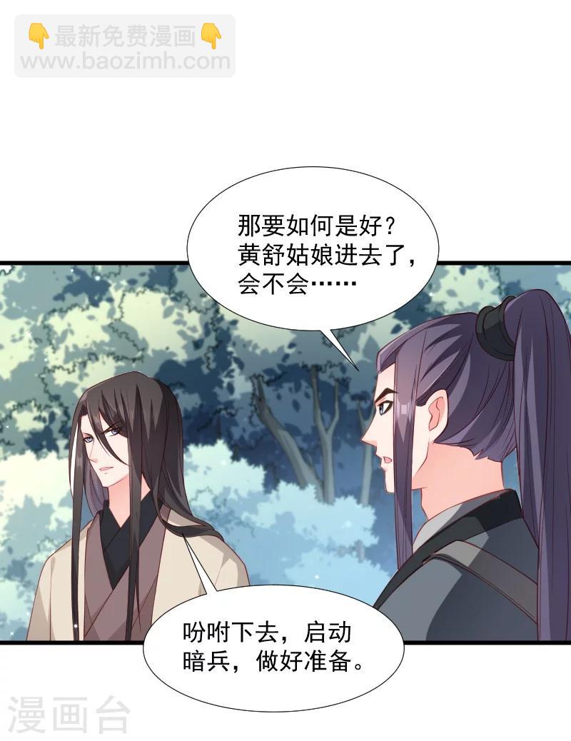 第114话 厄运难逃-第115话