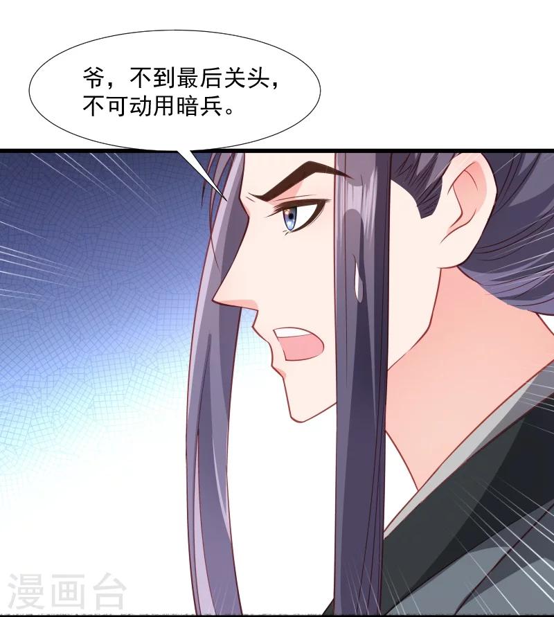 第114话 厄运难逃-第115话