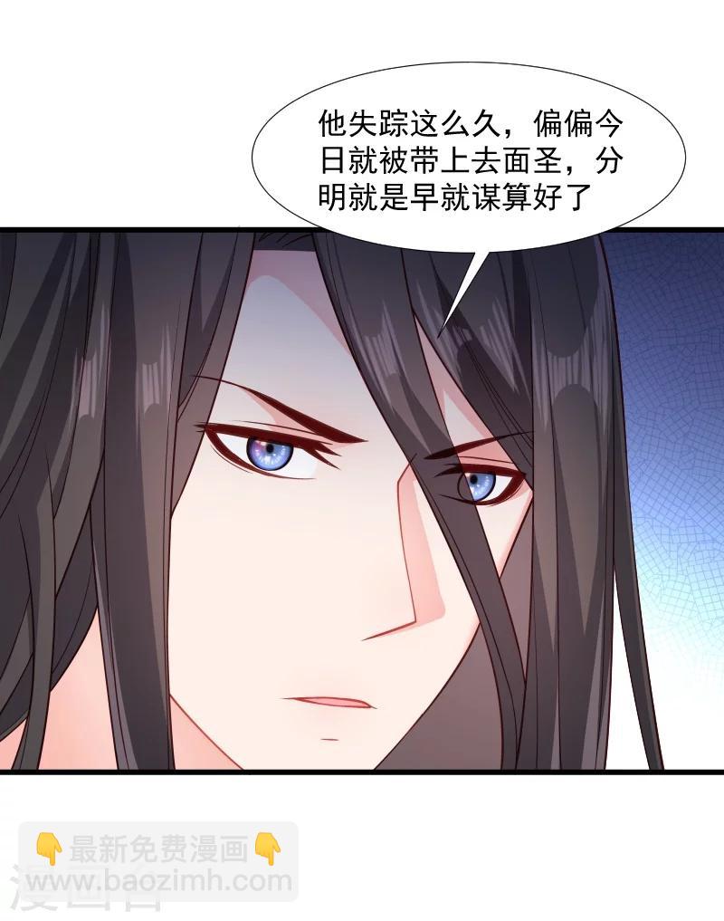 第114话 厄运难逃-第115话