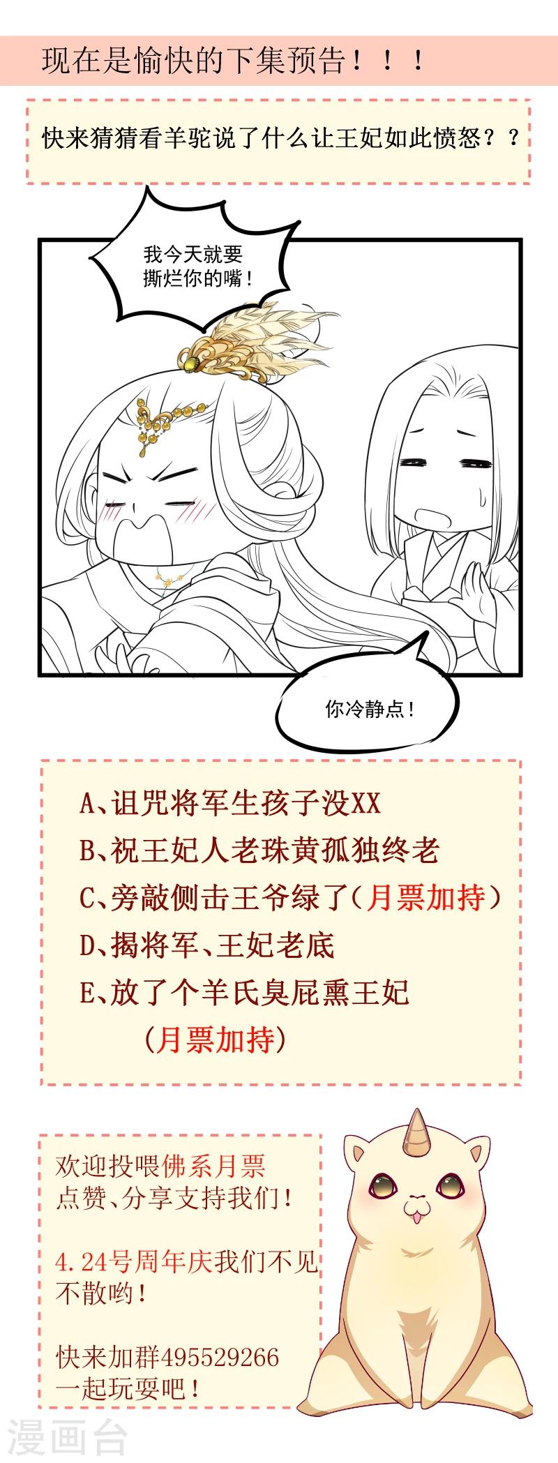 第114话 厄运难逃-第115话