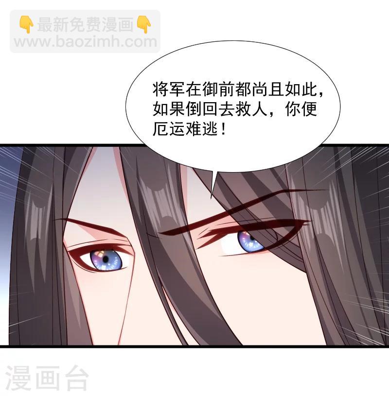 第114话 厄运难逃-第115话