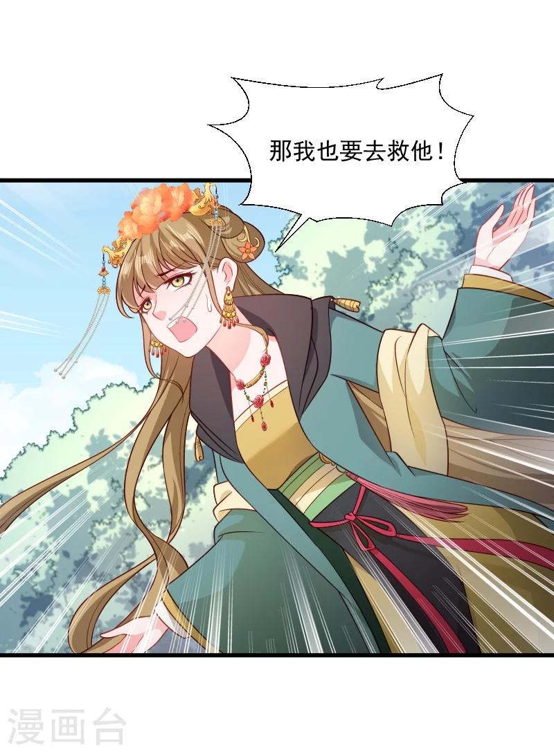 第114话 厄运难逃-第115话