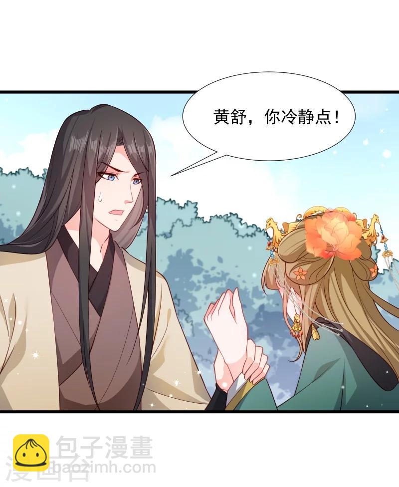 第114话 厄运难逃-第115话