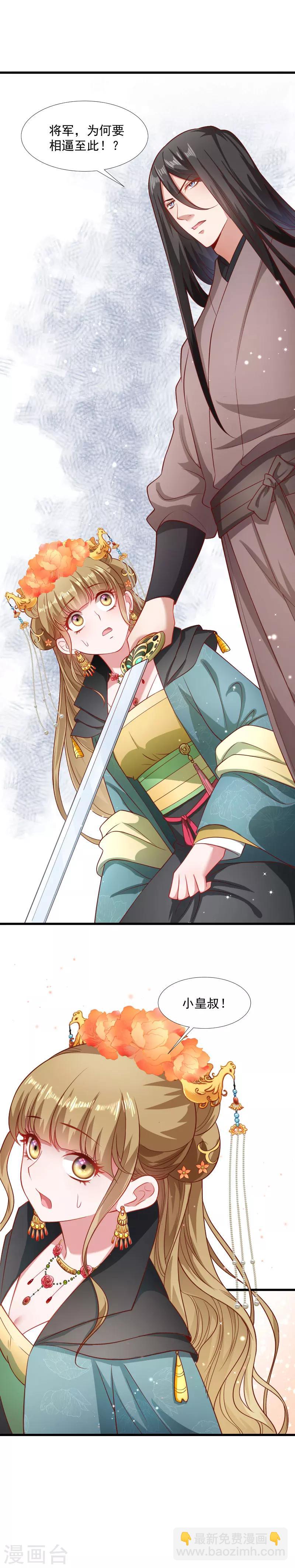 第116话 争锋对决1-第117话