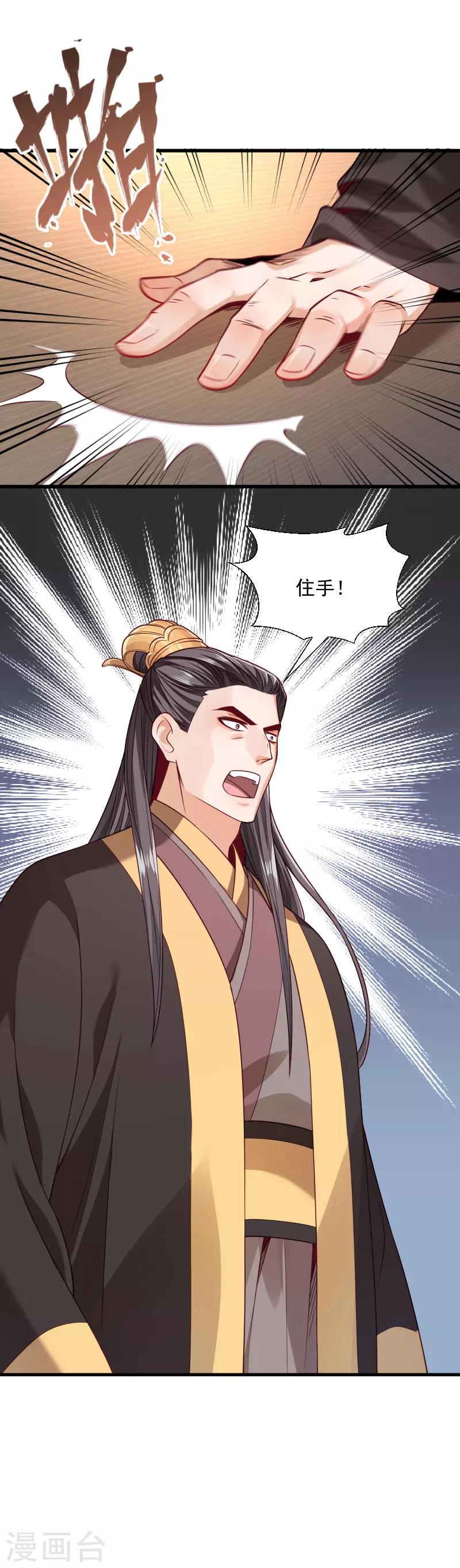 第118话 适可而止-第119话