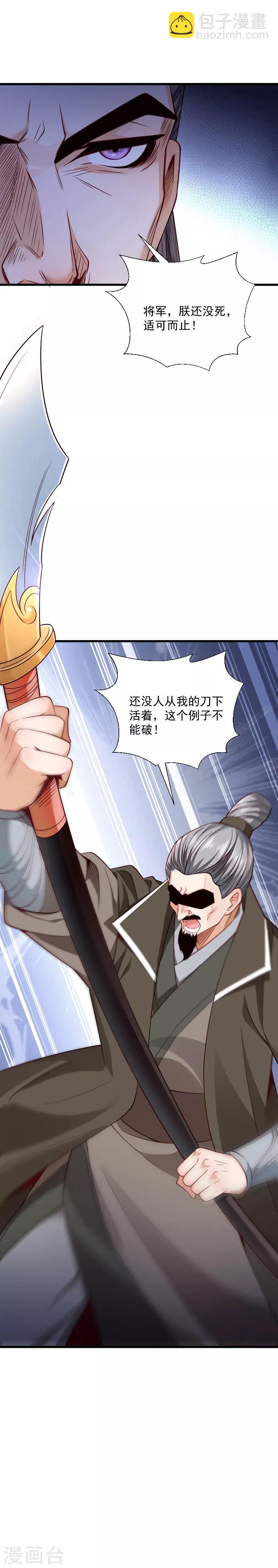 第118话 适可而止-第119话